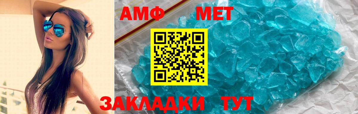Алапаевск  Amphetamine Premium  Амфетамин  Вход с VPN 