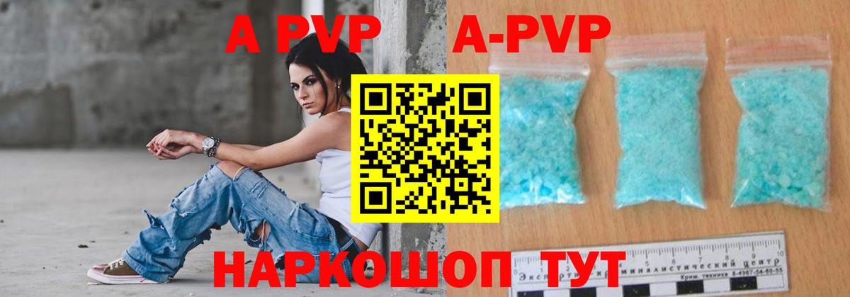 Alpha PVP СК КРИС Алапаевск