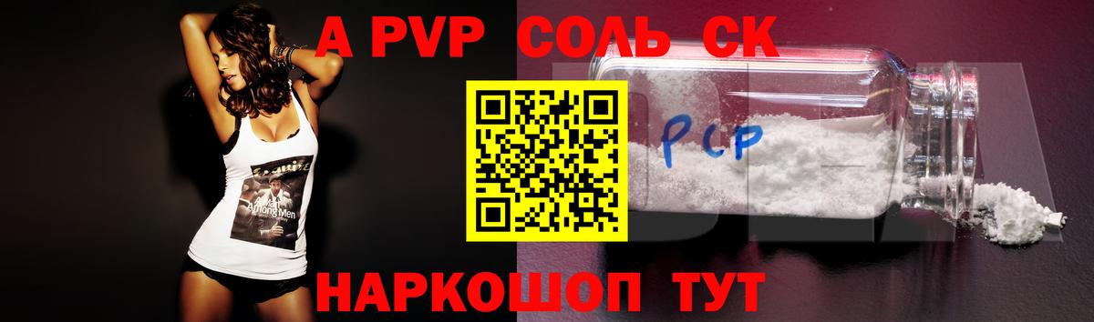Alfa_PVP крисы CK Алапаевск