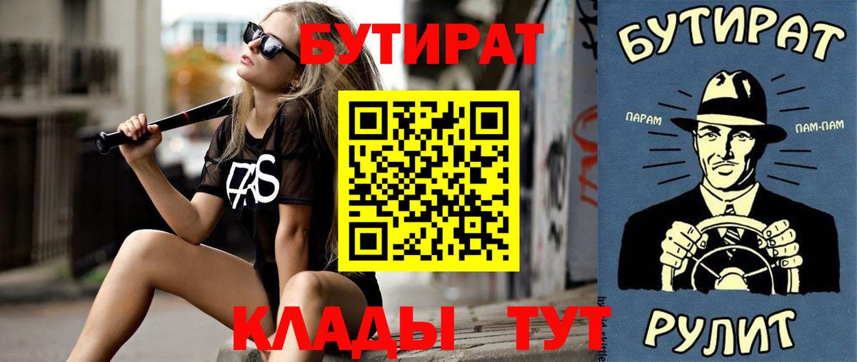 Бутират оксибутират Алапаевск