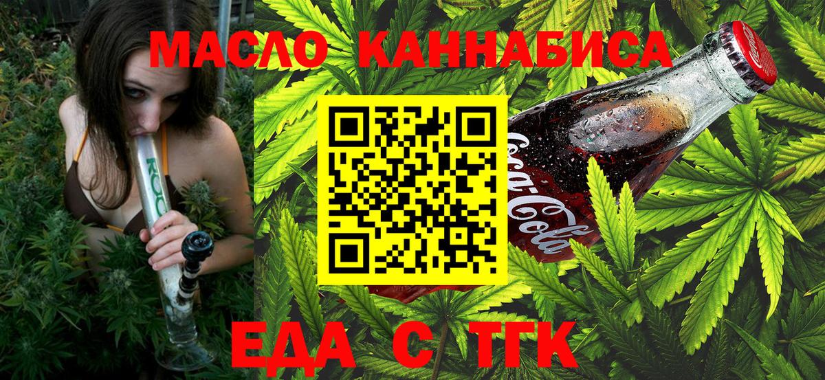 Печенье с ТГК марихуана Алапаевск