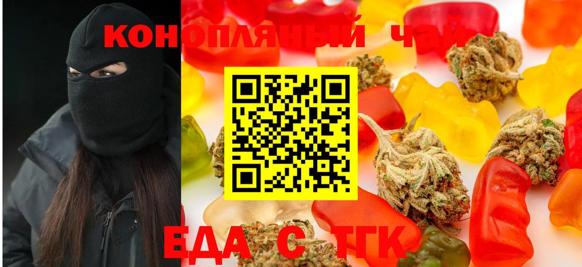 Алапаевск  Печенье с ТГК конопля  Вход с VPN 