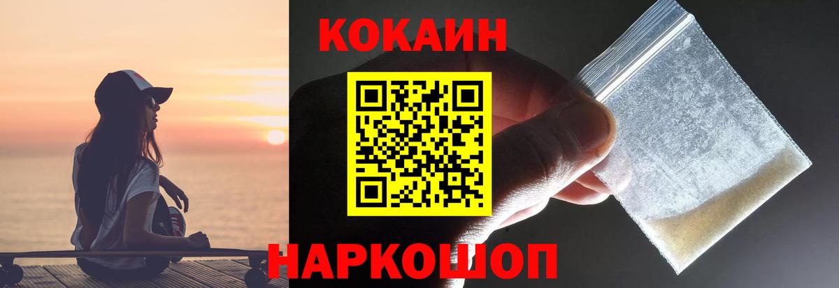 COCAIN Боливия  Cocaine VHQ  Вход с VPN  Алапаевск 