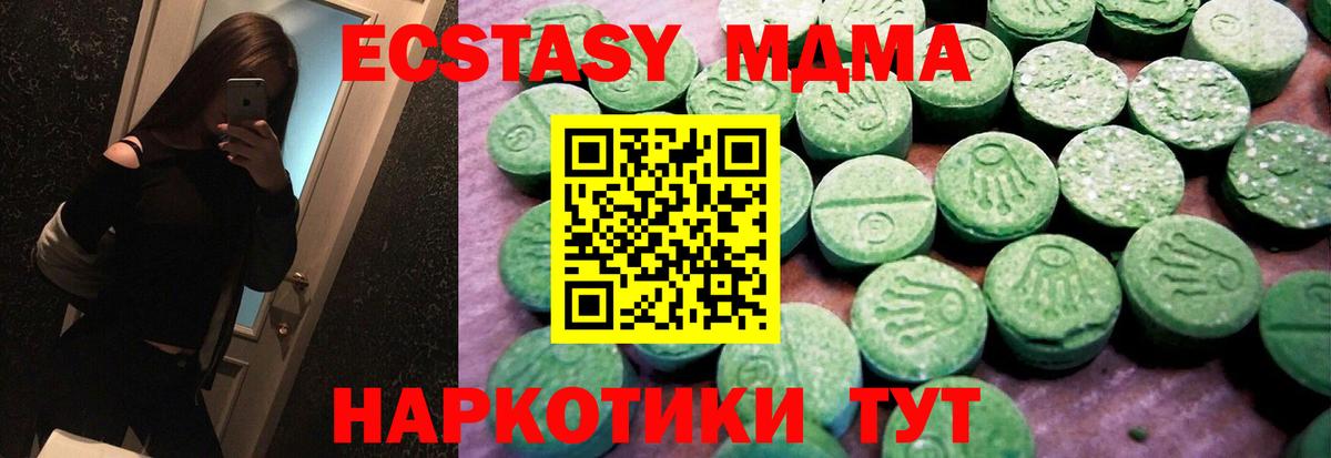 Экстази 300 mg  ЭКСТАЗИ  Алапаевск  ЭКСТАЗИ диски 