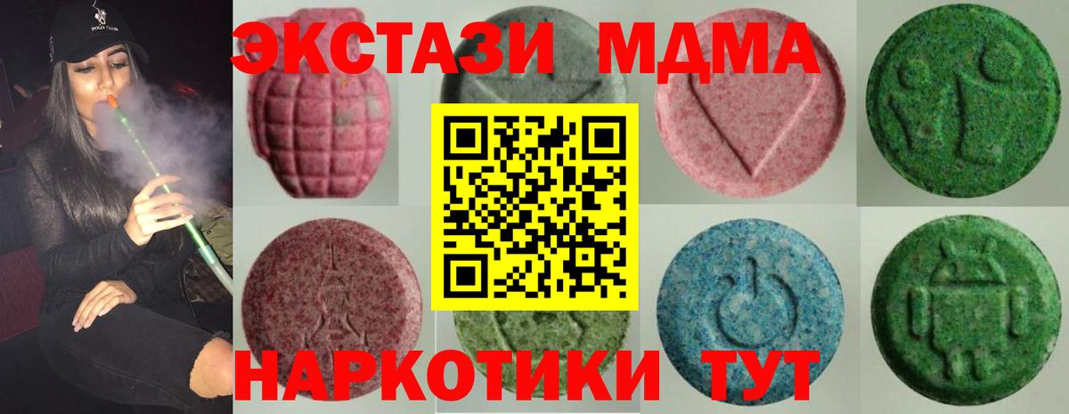 Алапаевск  Ecstasy mix  Ecstasy VHQ  Вход с VPN 