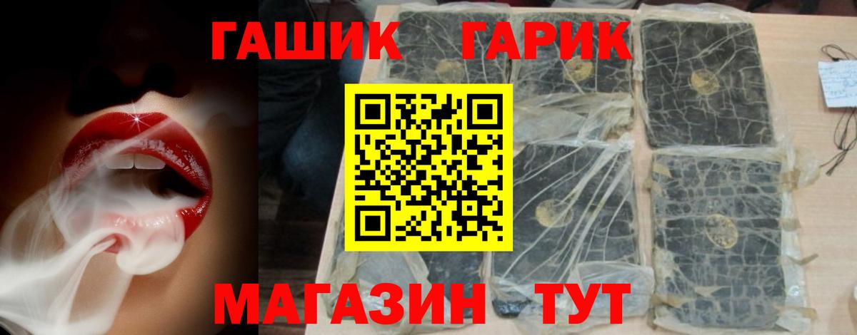 ГАШ  ГАШИШ 40% ТГК  ГАШ гарик  Вход с VPN  Алапаевск 