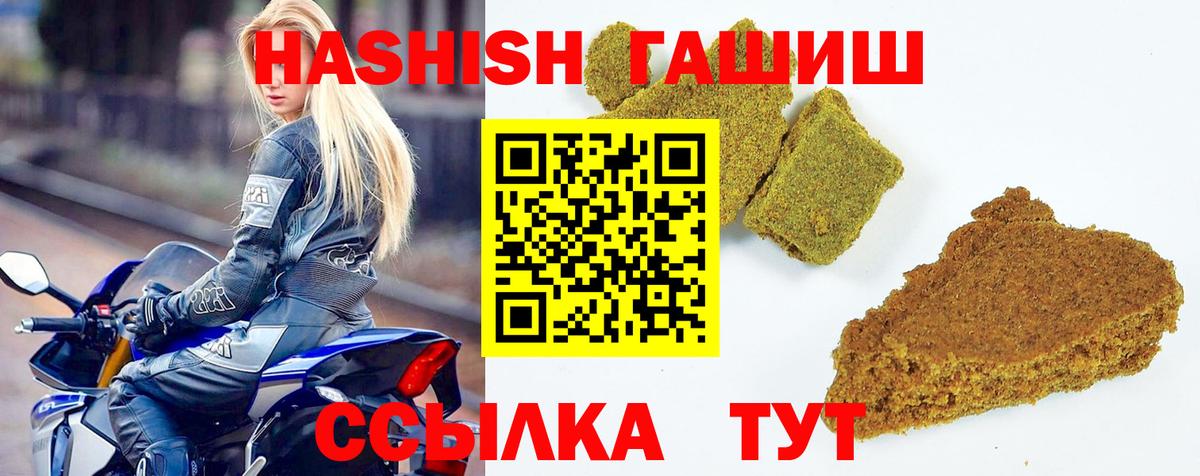 ГАШИШ 40% ТГК  Алапаевск  хочу наркоту  ГАШ Изолятор 