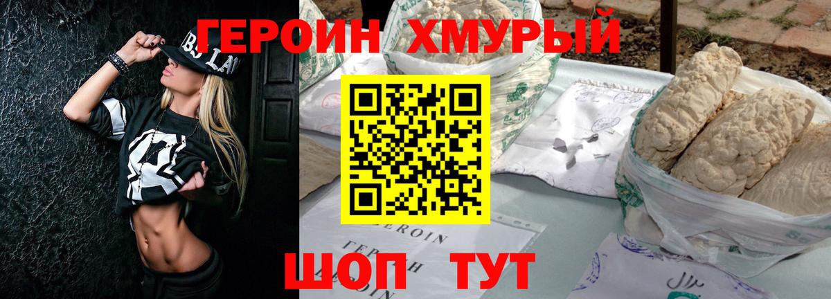 ГЕРОИН гречка Алапаевск