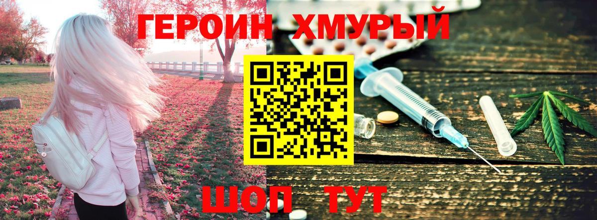 ГЕРОИН  Алапаевск  ГЕРОИН афганец 