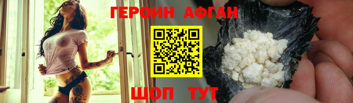Алапаевск  ГЕРОИН  Вход с VPN  Героин гречка 