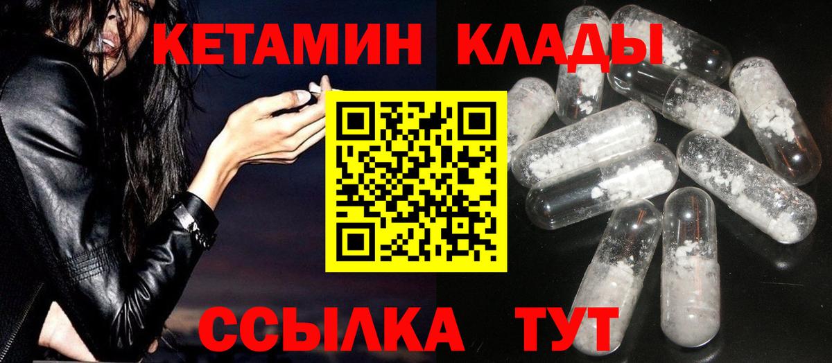 Кетамин VHQ  Алапаевск 
