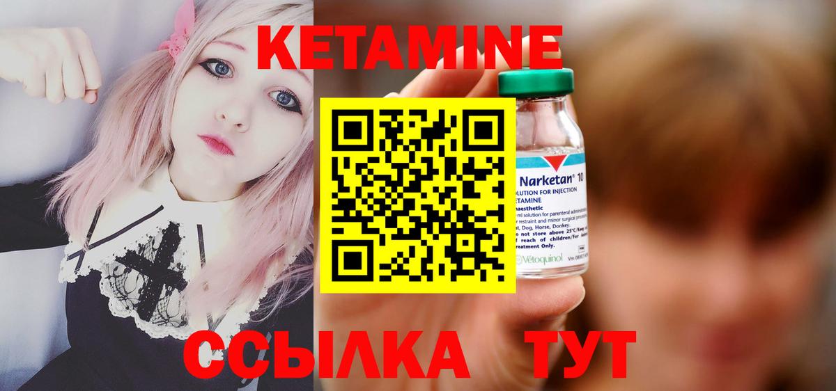 Кетамин VHQ Алапаевск