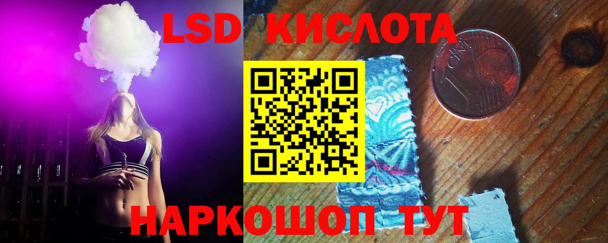 ЛСД экстази кислота  Вход с VPN  Алапаевск  LSD-25 экстази кислота 