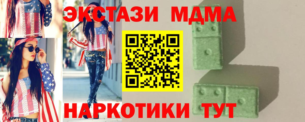 MDMA crystal  МДМА  Алапаевск  MDMA Molly  Вход с VPN 