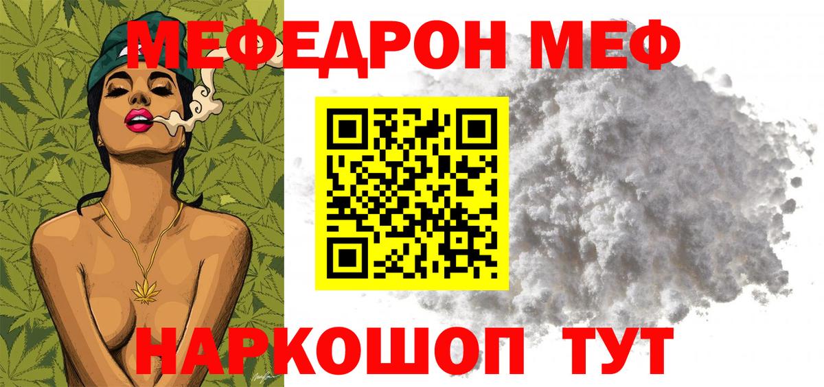 цены   МЯУ-МЯУ мяу мяу  Мефедрон  Меф 4 MMC  МЯУ-МЯУ  Вход с VPN  Алапаевск 