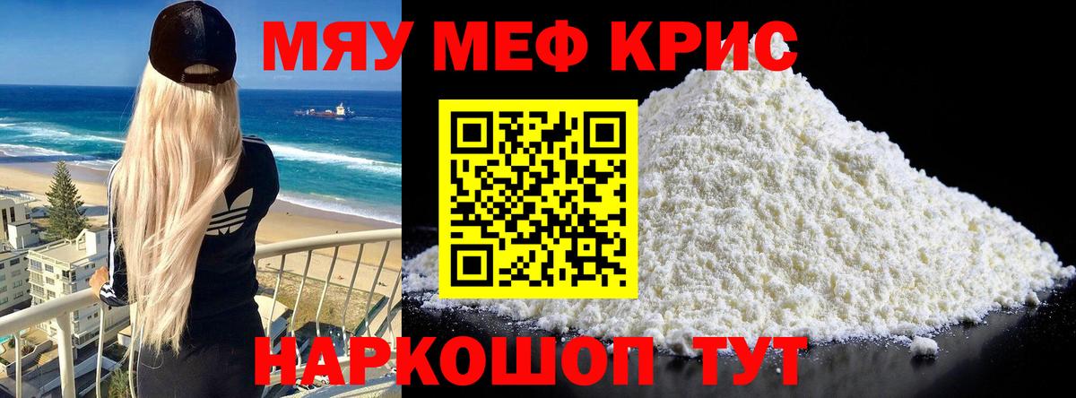 Меф Алапаевск