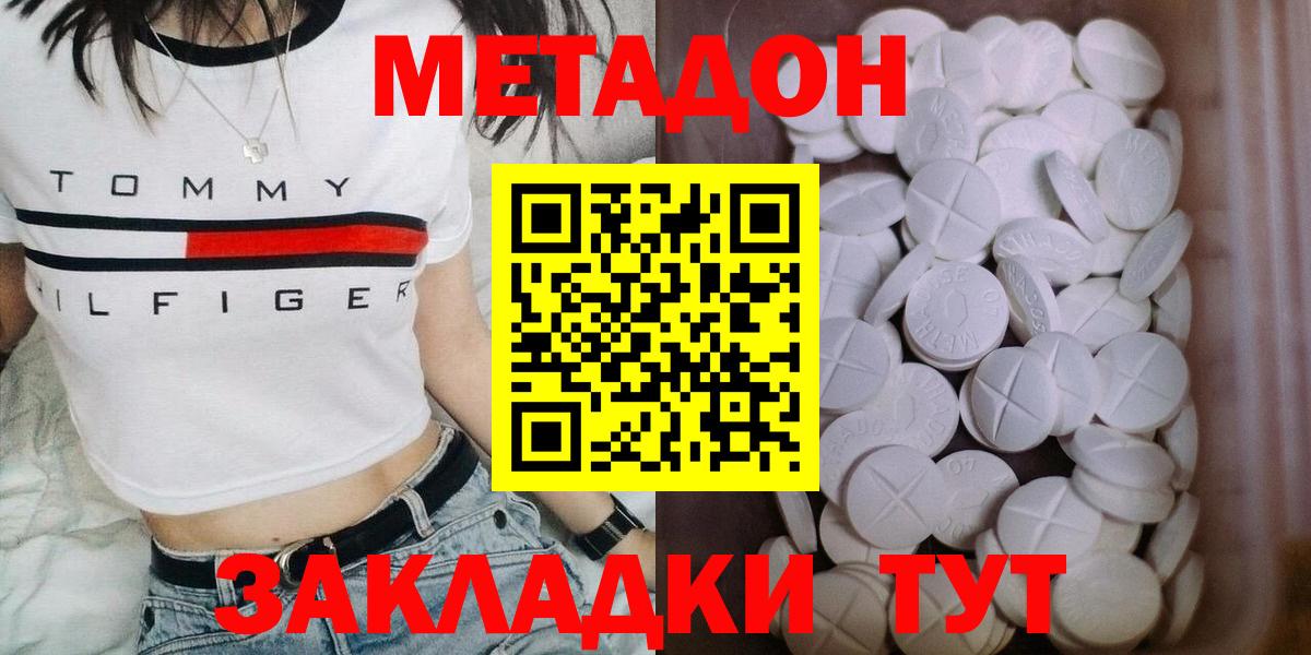 Метадон белоснежный  Вход с VPN  МЕТАДОН мёд  Алапаевск 
