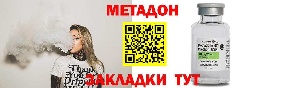 МЕТАДОН мёд  МЕТАДОН кристалл  Алапаевск 