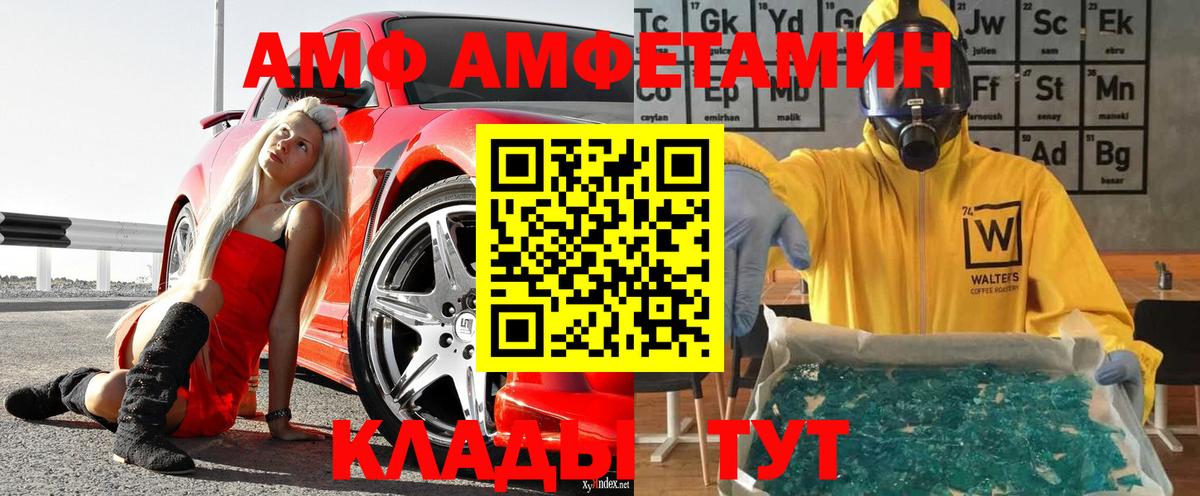 Первитин Декстрометамфетамин 99.9%  Вход с VPN  Алапаевск 