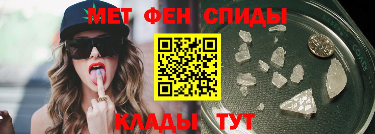 Метамфетамин мет  Алапаевск 