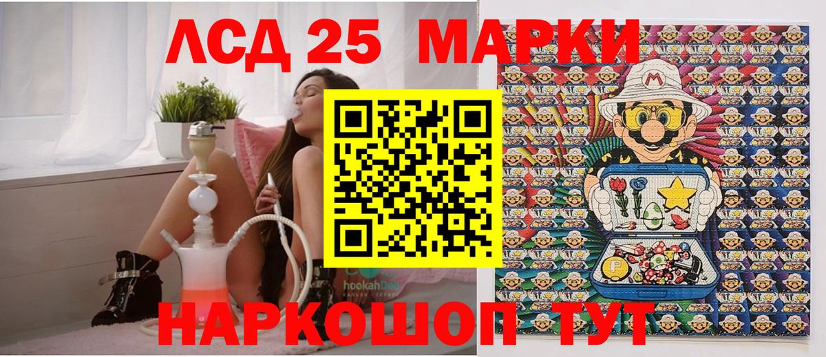 Марки 25I-NBOMe 1,5мг  Алапаевск 