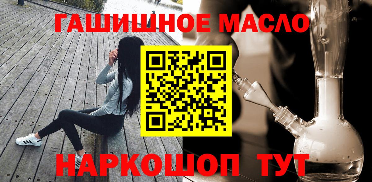ТГК THC oil Алапаевск