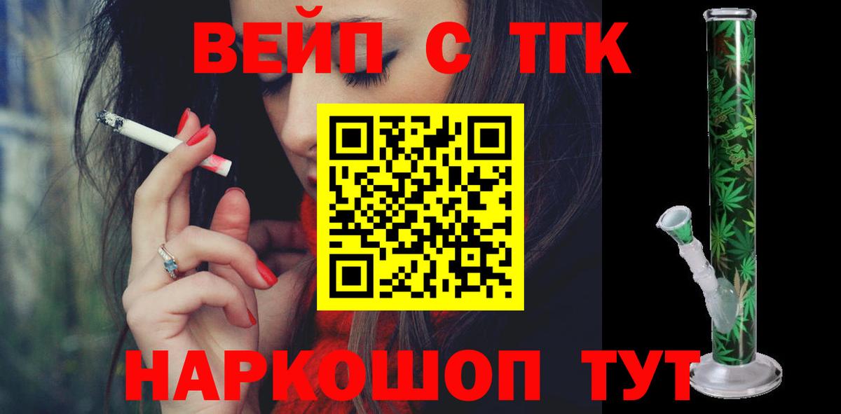 купить  цена  ТГК THC oil  Вход с VPN  Алапаевск  Дистиллят ТГК THC oil 