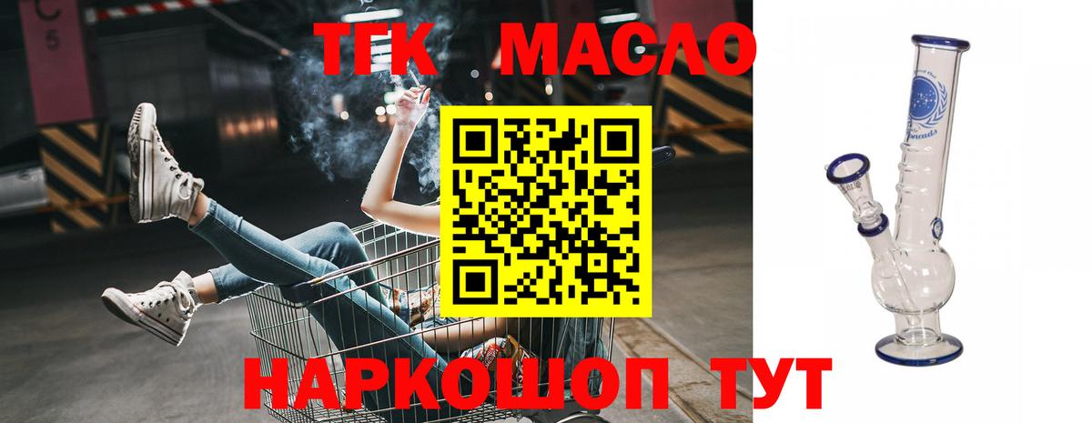 ТГК THC oil  Алапаевск  Дистиллят ТГК Wax 